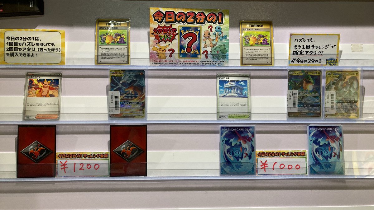 今日の2分の1】 本日のニブイチも2種展開！ ①レシリザゲット