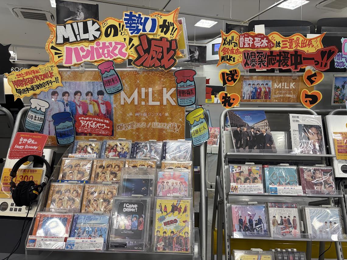 milk　まとめうり M!LK（＃MILK）】 なんと！＃曽野舜太 くん、 映画『＃仮面ライダー