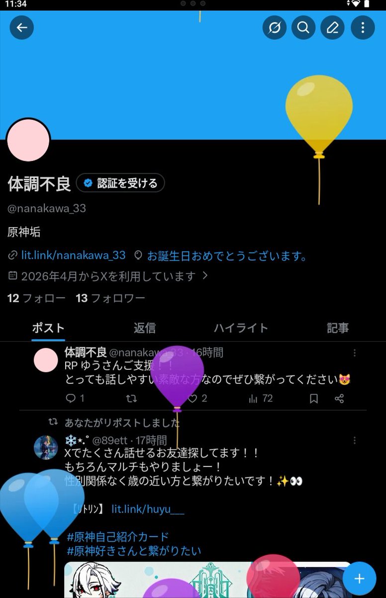 体調不良 tweet media