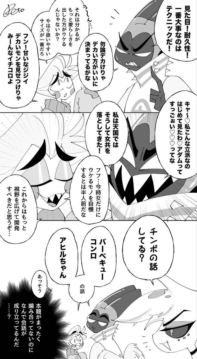会話💬
ルシアダ 