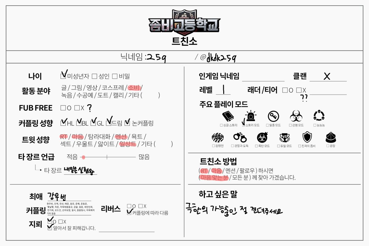dkdk259's tweet photo. #좀비고_트친소 
올해 4월 초에 시작한 초보입니다!!
맘찍 해주시면 무멘팔로 찾아갈게요!!! https://t.co/VugdCSApAh
