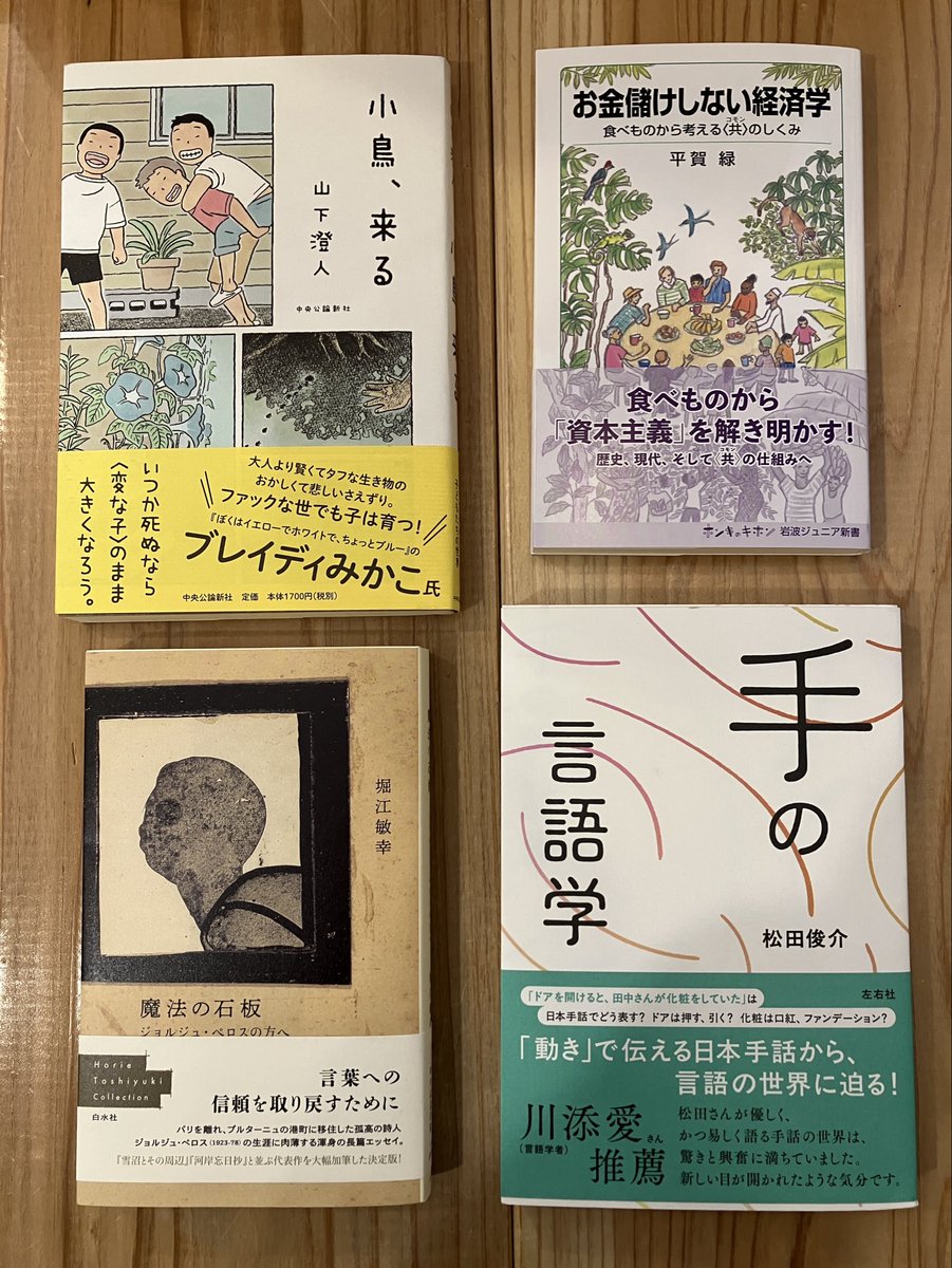 たびたび書店 tweet media