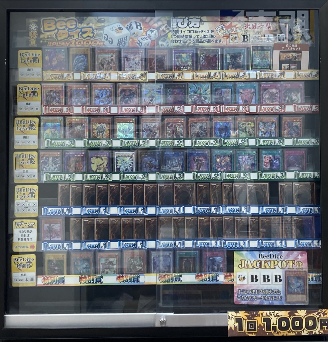 遊戯王 各種くじの景品を補充致しました💪 🍯一獲千金 はちみくじ🍯 1