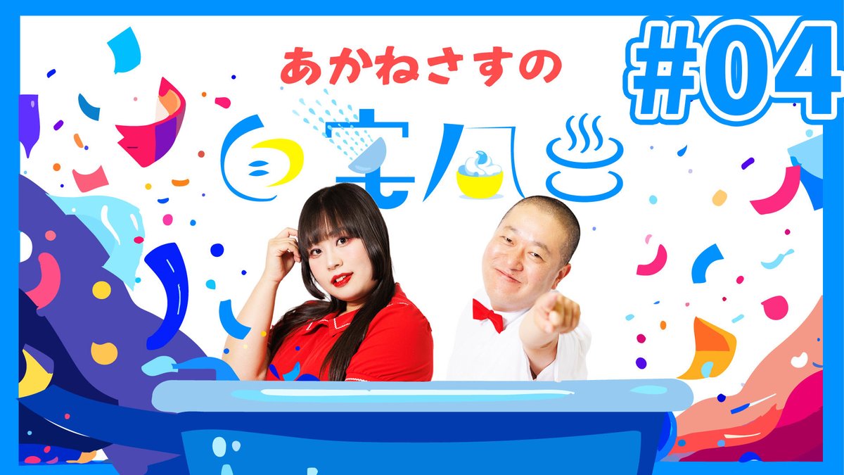 豆の類の妖怪(あかねさす) tweet media