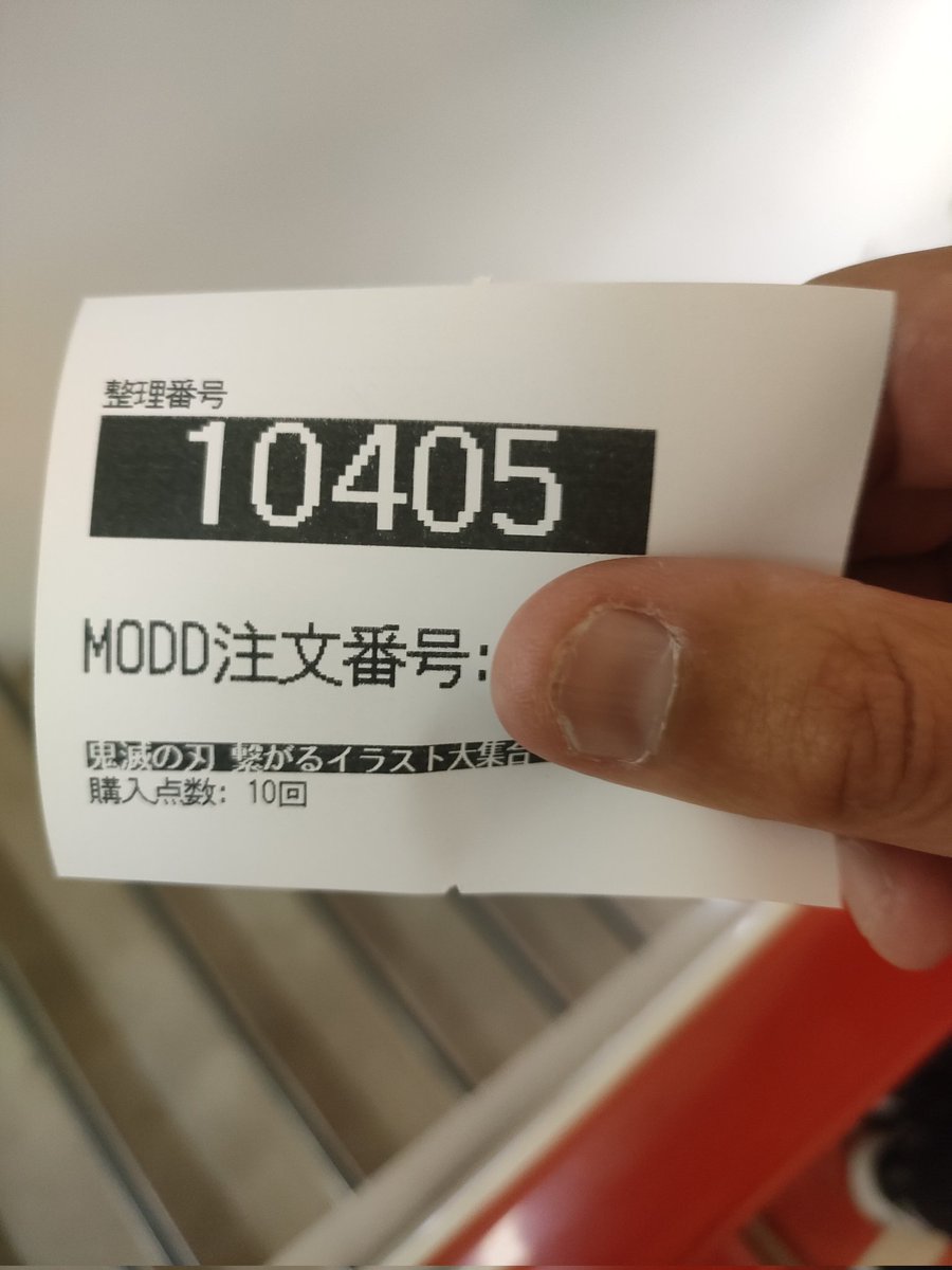 Post by 氏田 on X: まもなく
