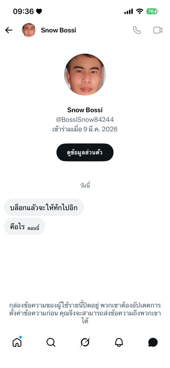 น้องบีมม🍃มีแอคล็อค🦋 😋 tweet media
