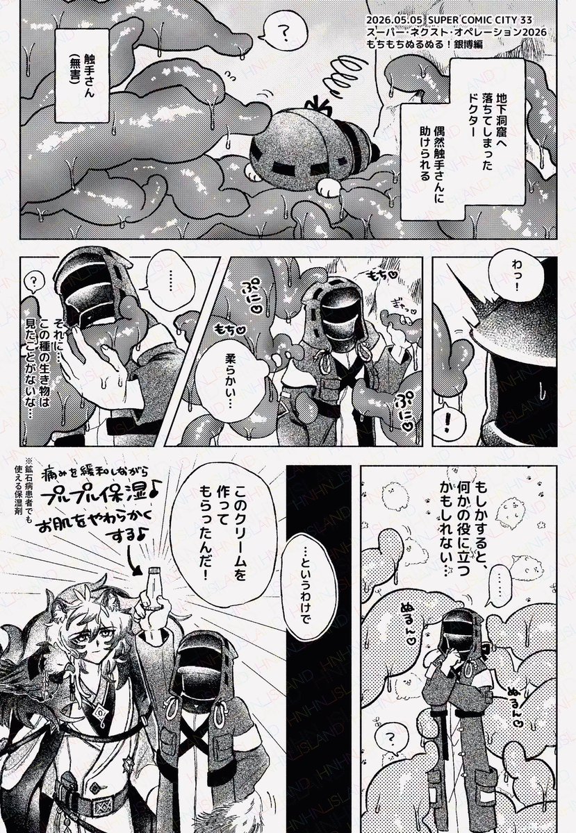 hnhn_island's tweet photo. ペーパーの銀博🎶でした(触手がおるけど) https://t.co/E0DZGS1uP7