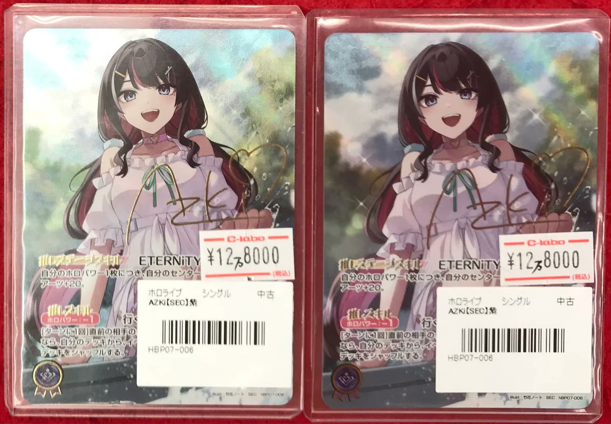 ホロカ AZUKI SEC 新品未使用品 ☆コレクション用☆ ホロカ 販売情報】 ホロライブカードゲームより 「AZKi」SEC 販売中