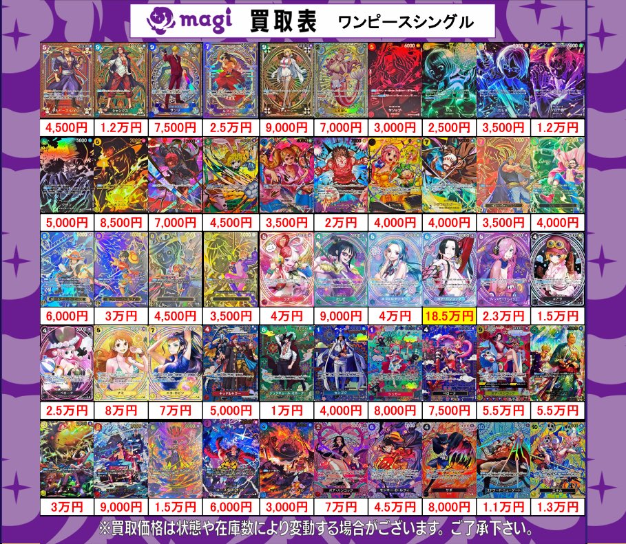 magi横浜西口店【カードショップ・PSA鑑定品買取】 (@magi_yokohama) on X