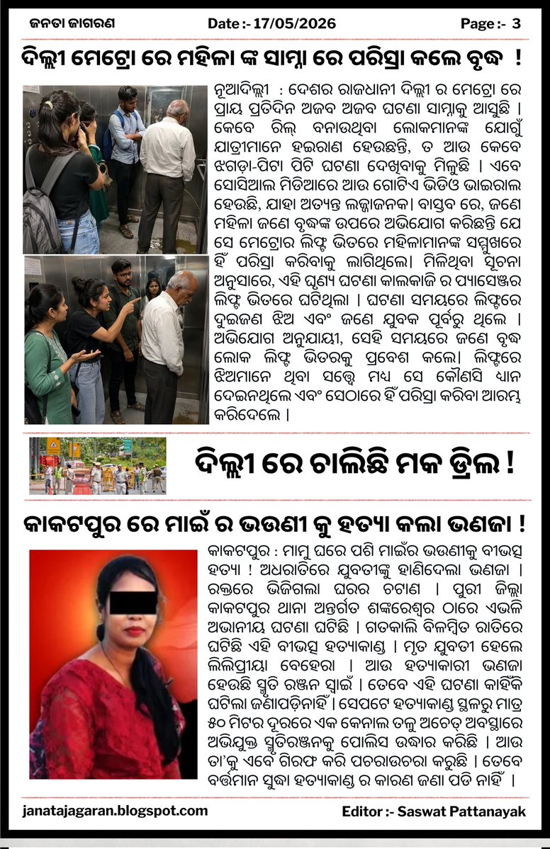 JANATA JAGARAN tweet media