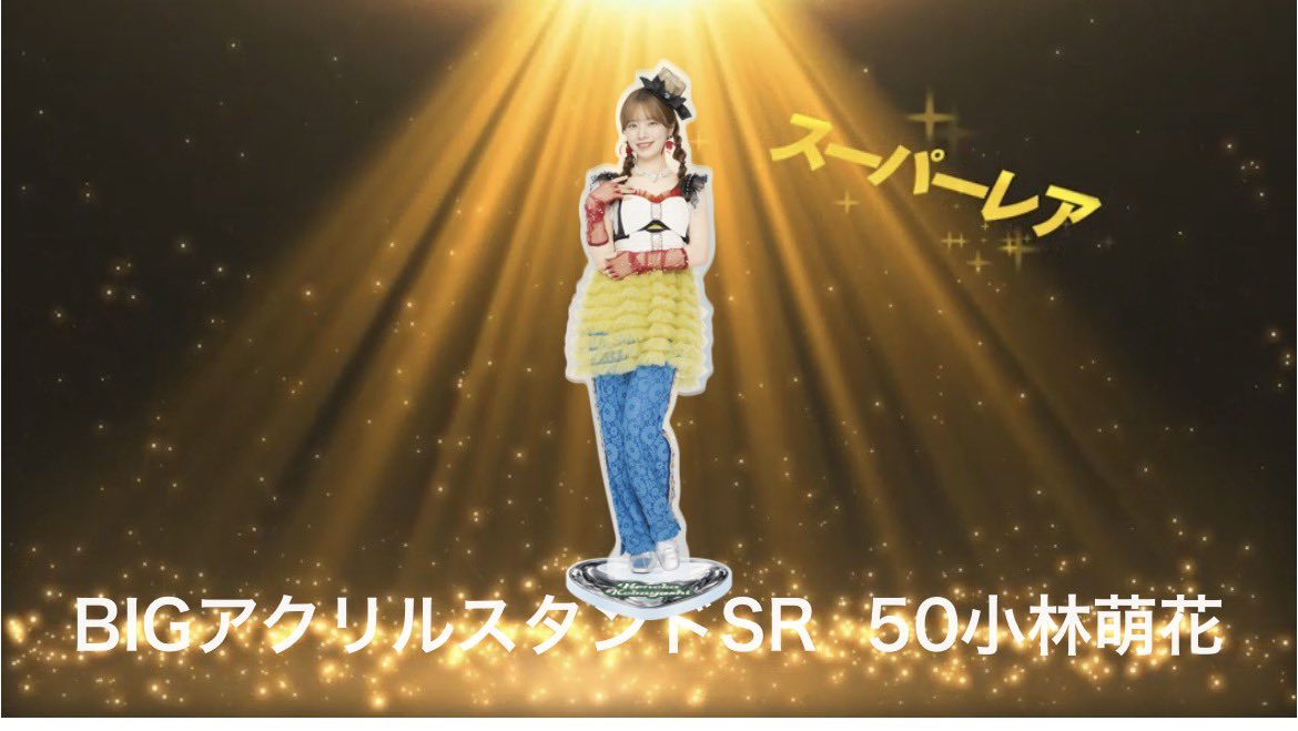 モバガチャ BEYOOOOONDS Metallic Ver. 交換希望です 【譲】 BIG