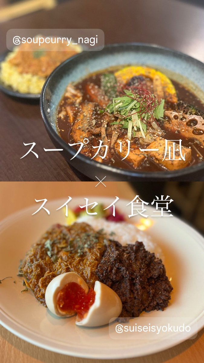 ごはんとおさけ スイセイ食堂/札幌市北区麻生 tweet media