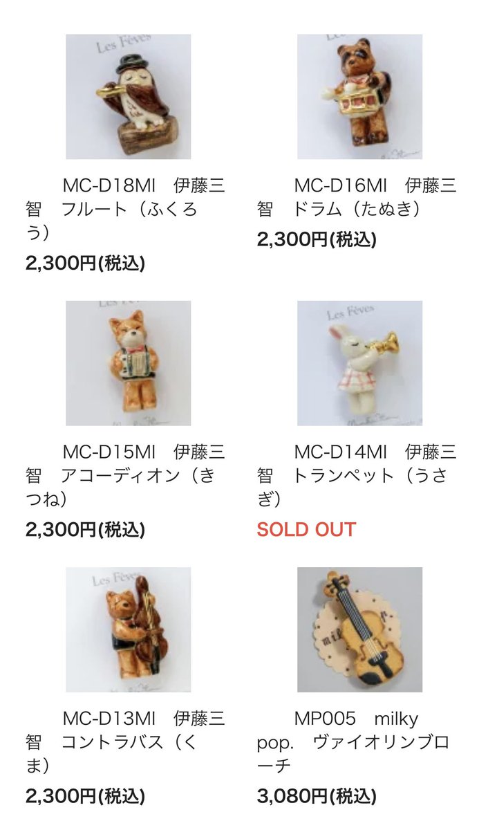 伊藤三智 tweet media