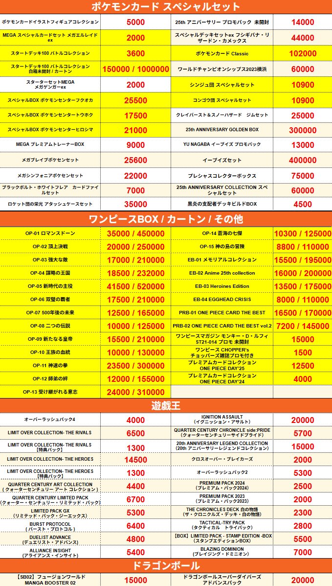 🔥ポケモンカード・ワンピースカード・遊戯王・ドラゴンボール🔥】
