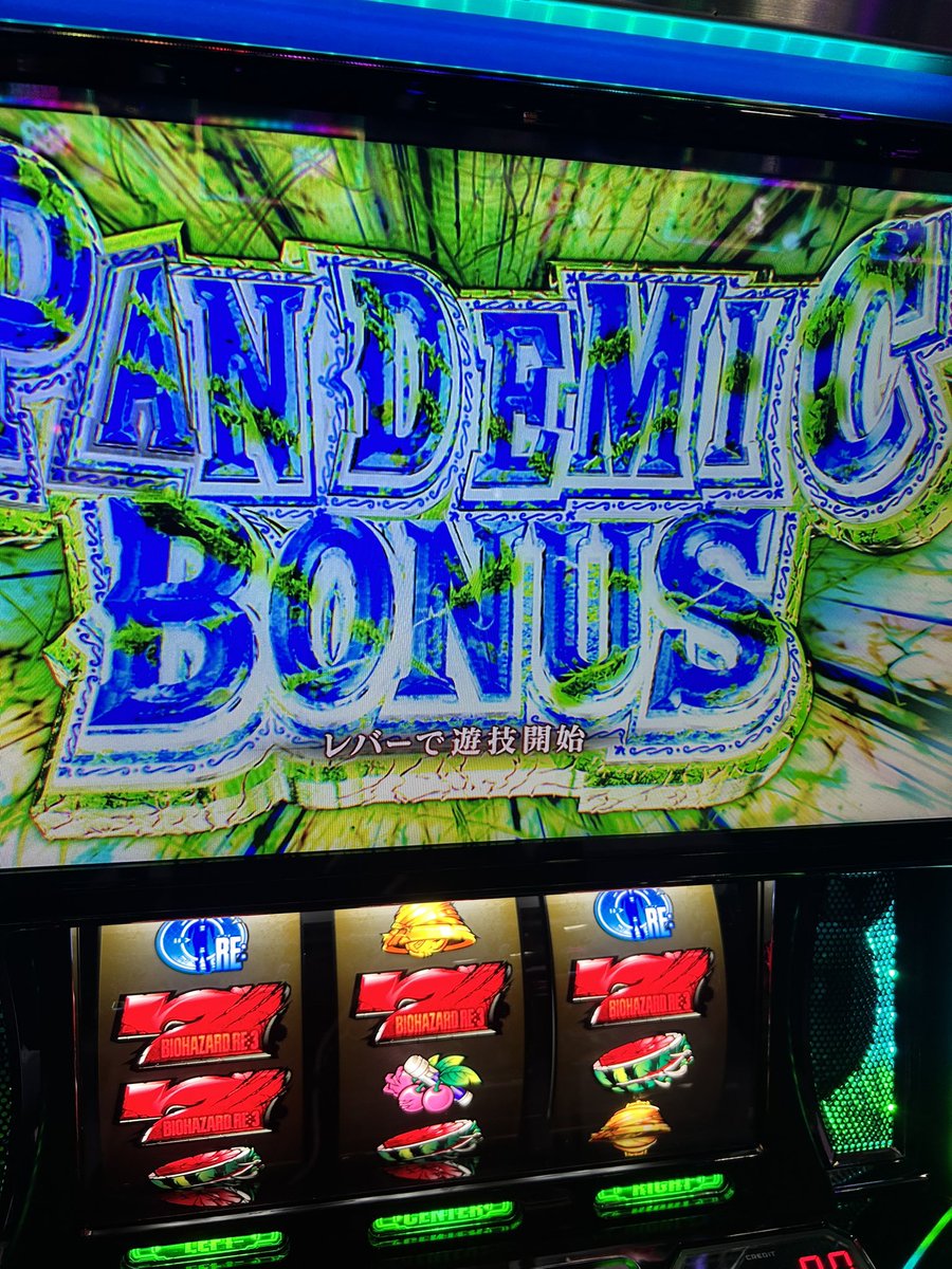 pandemicボーナスうまい具合にやれた！ 1000枚くらい出たけどリザルト