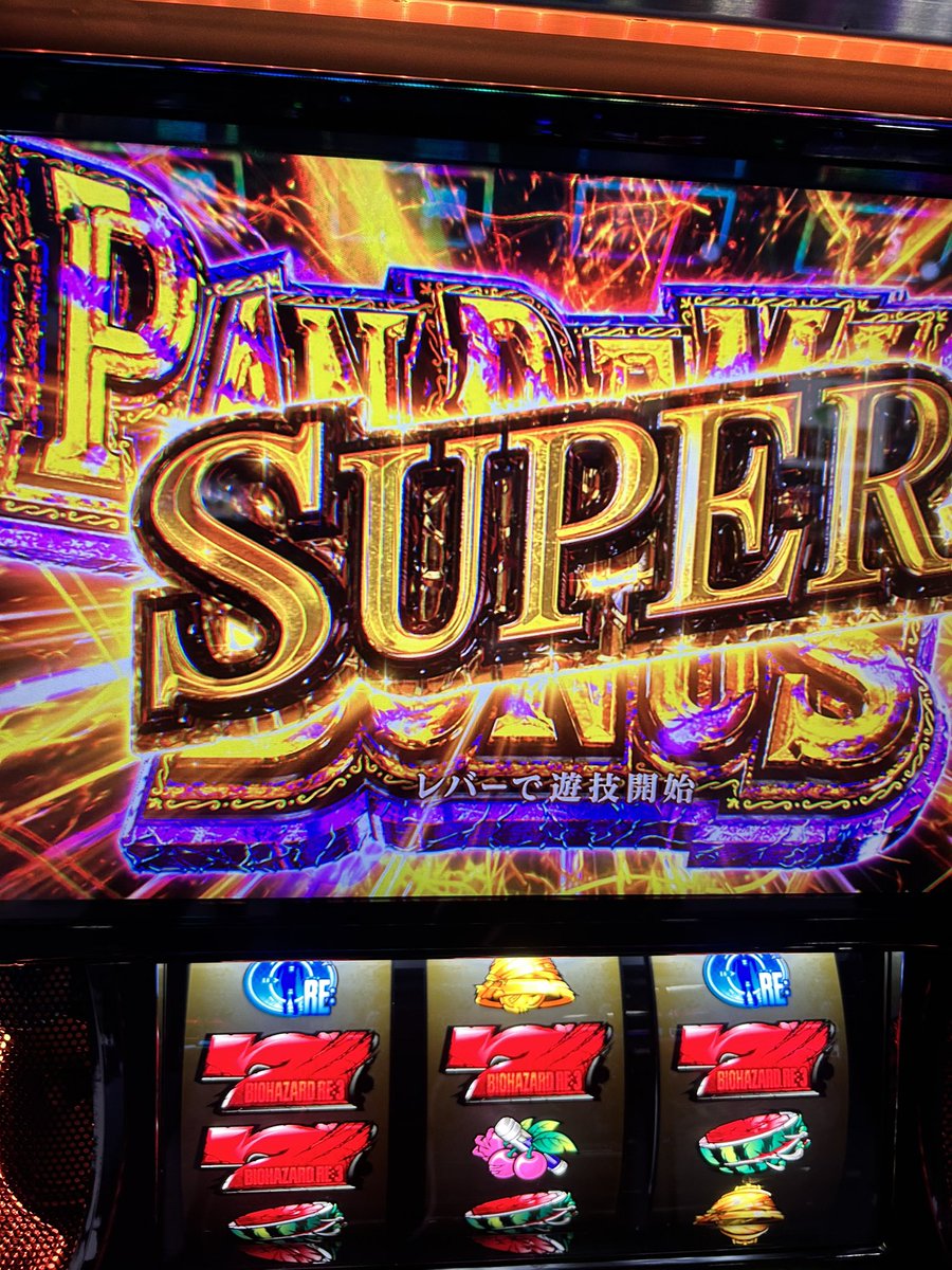 pandemicボーナスうまい具合にやれた！ 1000枚くらい出たけどリザルト