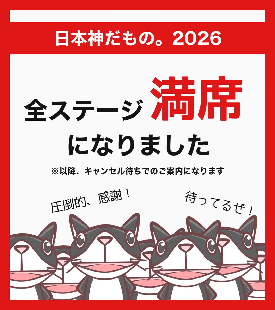 【購入不可】キャンセル待ち DMMのキャンセル待ち通ったと思ったら、この前の再販で買えたやつ