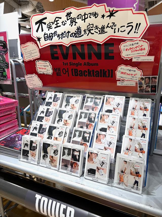 EVNNE】 📢オンラインイベントシリアル配布最終日！ 1stシングル
