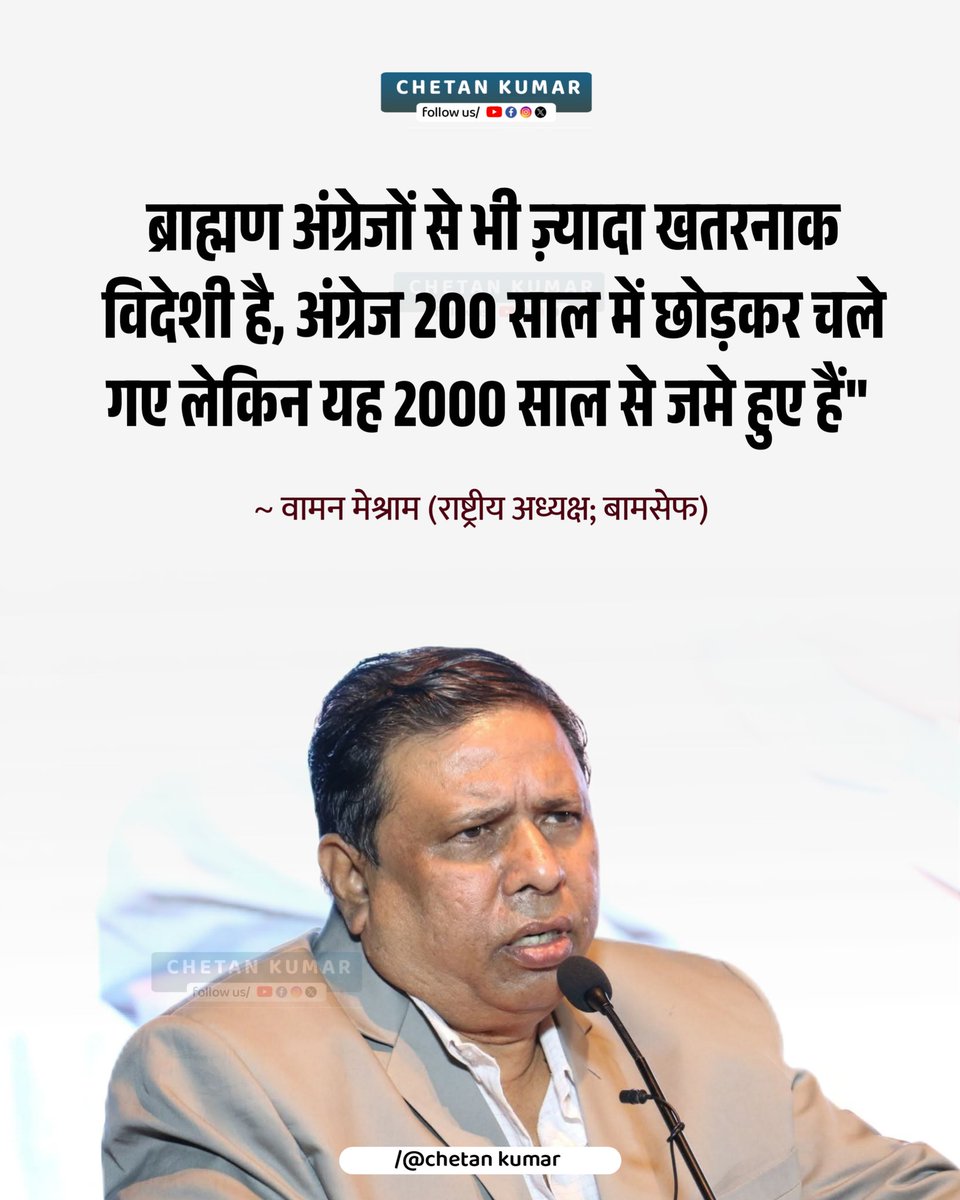 BairwaDeepak93's tweet photo. वामन मेश्राम 🔥 https://t.co/XDOBrSeBzn