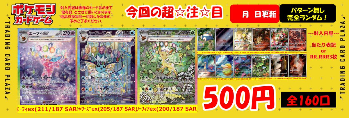 ポケカ】【＃ポケモンカード】 ポケカ5⃣0⃣0⃣円自販機更新いたしまし
