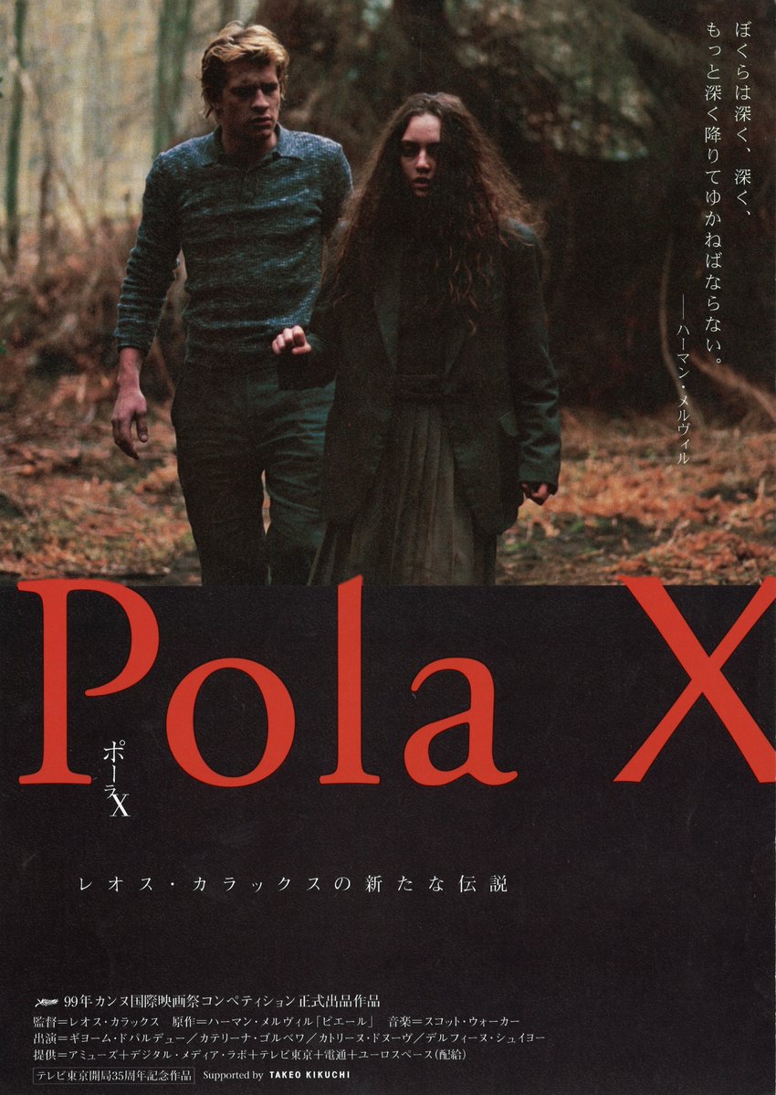 ◽️明日からの上映④◽️】 《#レオス・カラックス 特集【4K＆35mm