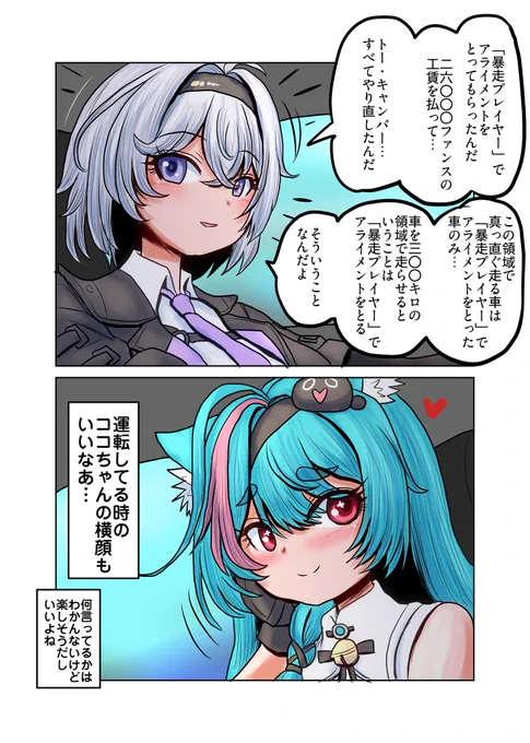 ドライブ

NTE漫画その5

運転中の好きな人の顔が云々

#NTE📷 #NTEcreator #Mint 
