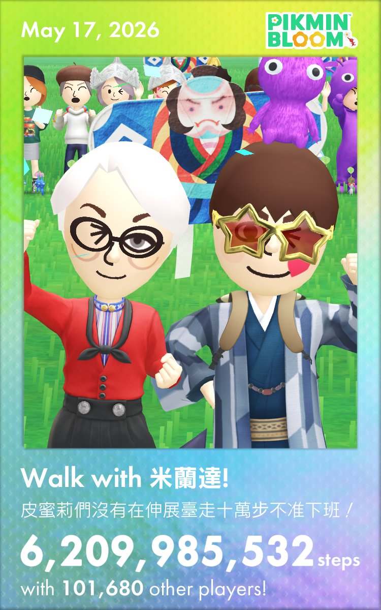 hankphlips's tweet photo. #PikminBloom https://t.co/hcfm0Xd1BE