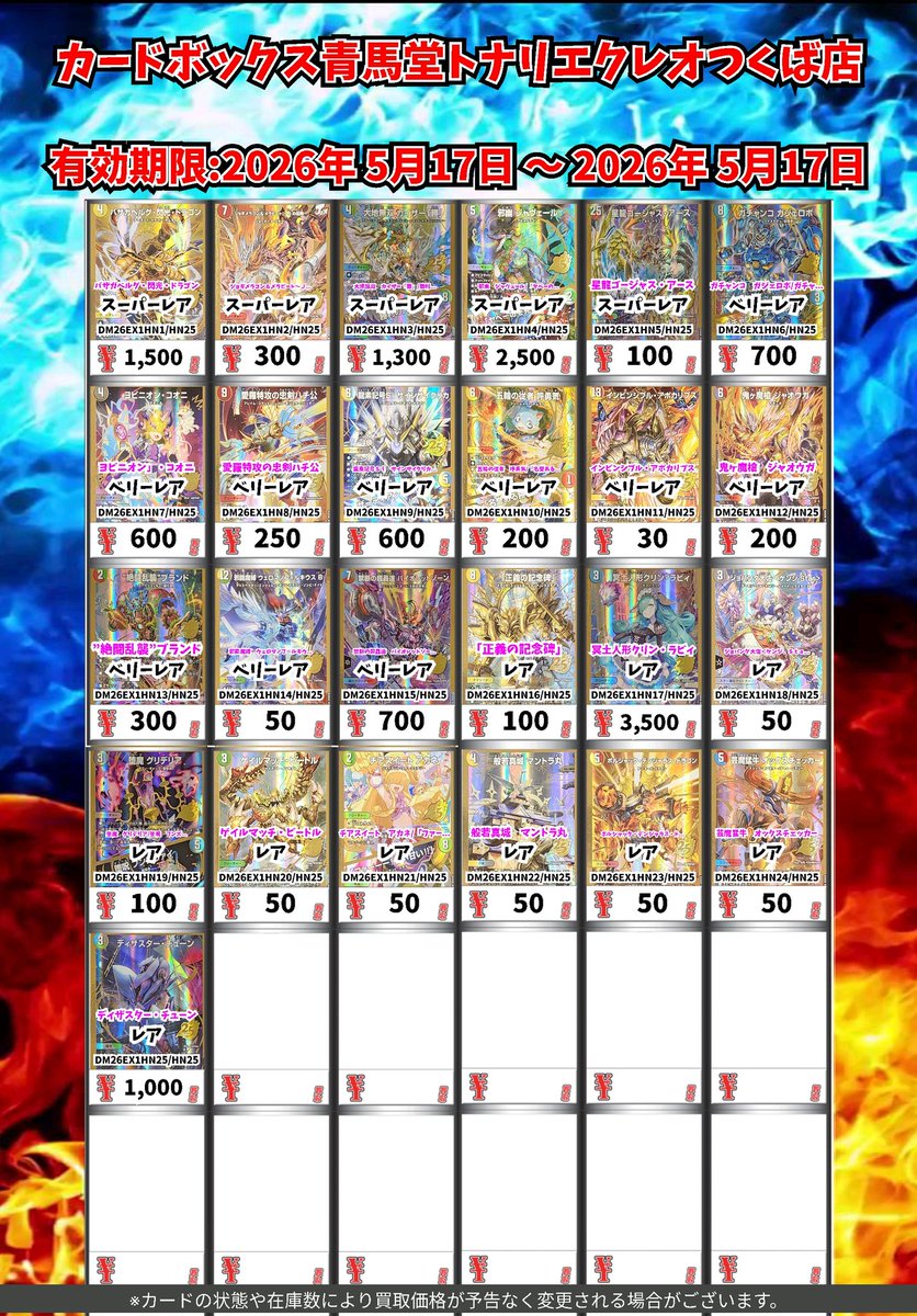 デュエマ買取情報！ 覇帝なき侵略 レッドゾーンF 金ﾄﾚｼﾞｬｰ 13000 炎氷