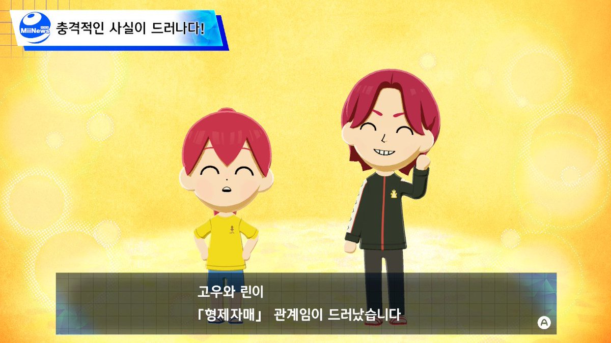 sogo_bird's tweet photo. 남매관계 드디어 밝혀지다 https://t.co/T7w1B6yMIK