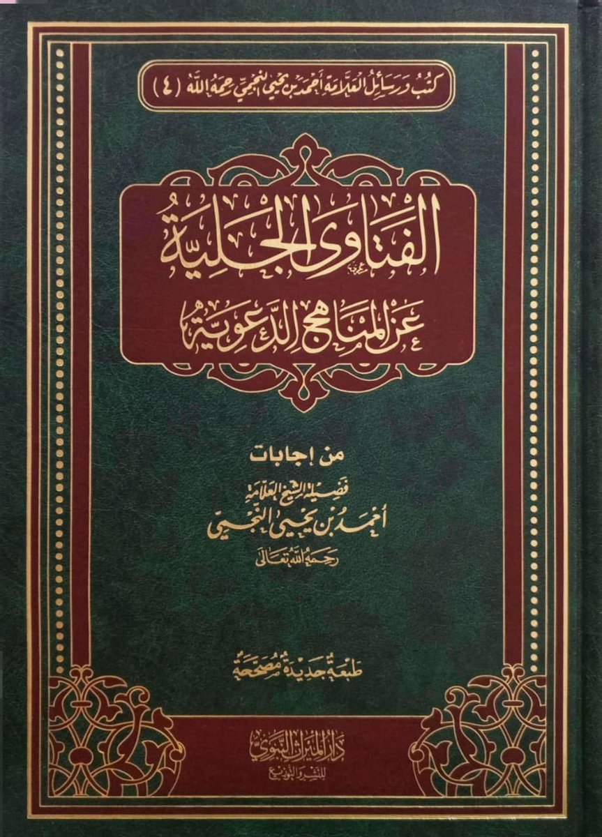 Khalīl al-Filasṭīnī tweet media