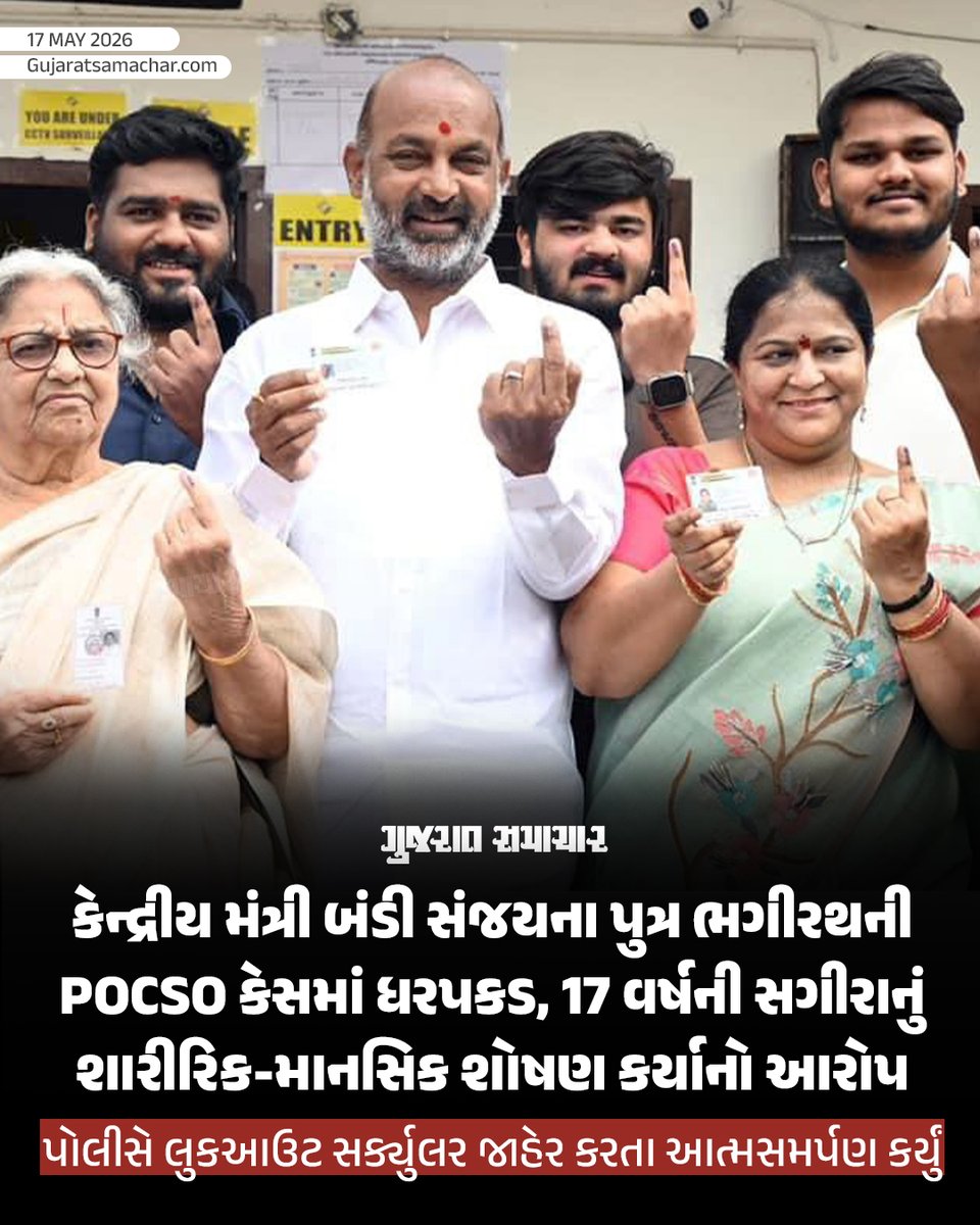 Gujarat Samachar tweet media