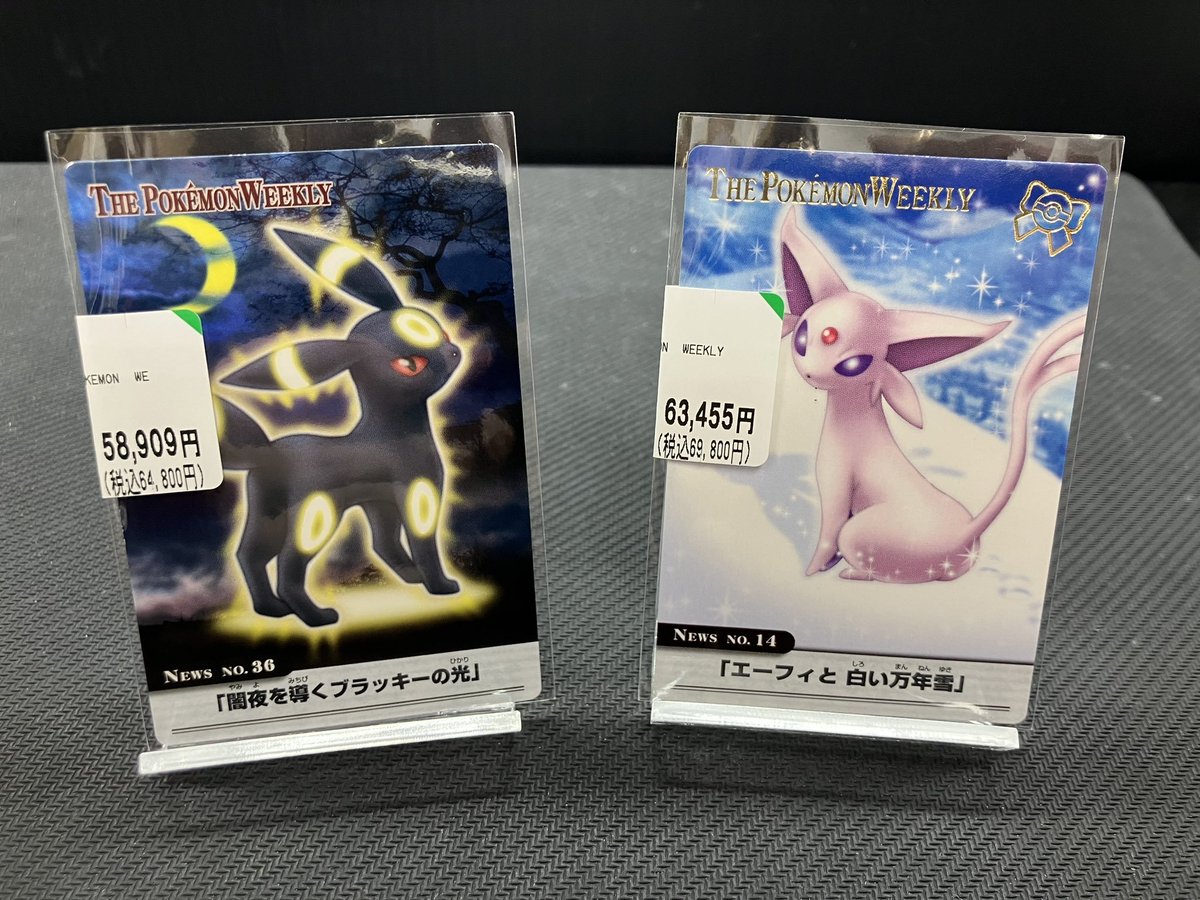 ポケモン ＃ポケモンウィークリー 📰THE POKEMON WEEKLY📰 🌙「闇夜を