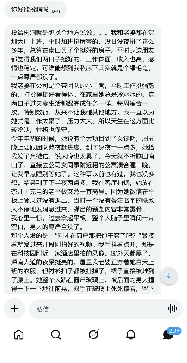 树洞匿名墙 tweet media