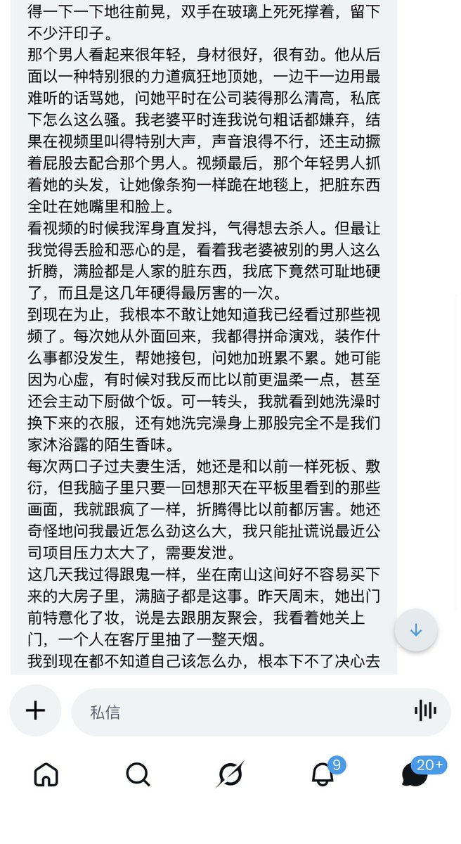 树洞匿名墙 tweet media