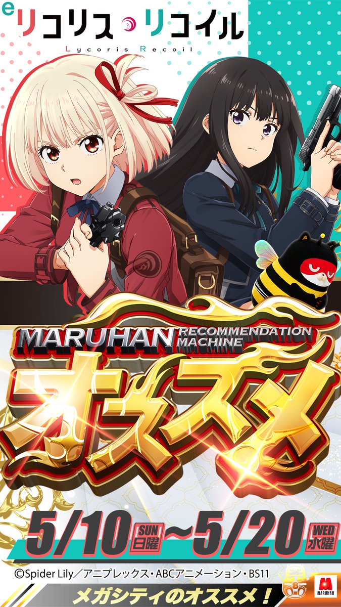りゅうちゃん🍋@マルハンメガシティ前橋インター tweet media