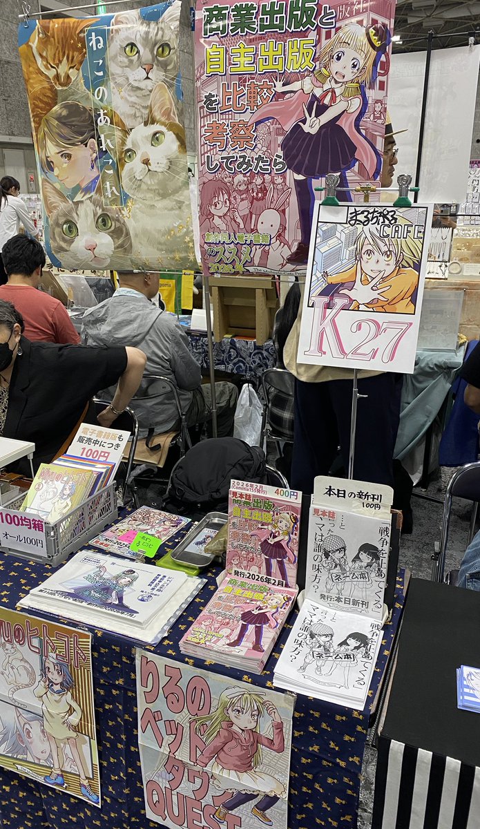 なかせよしみ@5月17日@インテックス大阪2号館「関西コミティア76」K-27 tweet media