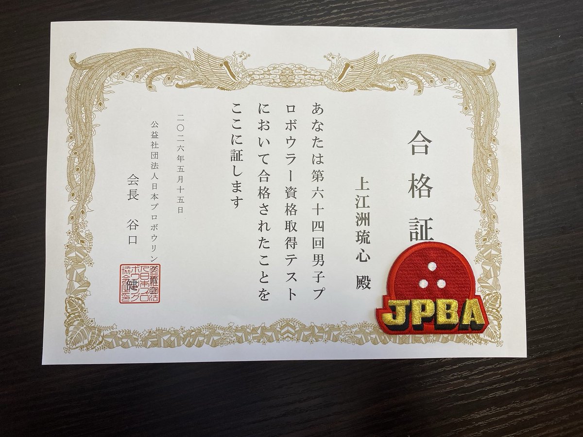 上江洲 琉心 tweet media