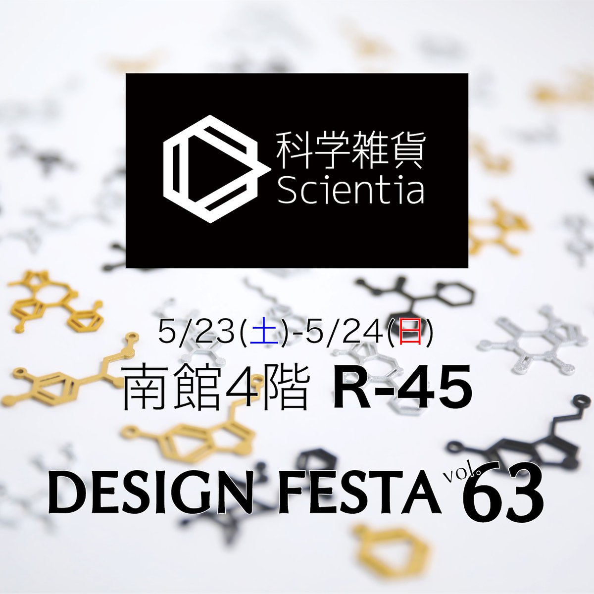 corvus⌬科学雑貨Scientia tweet media