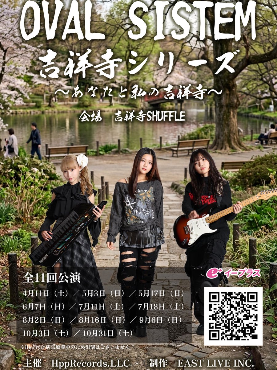 hppRecords's tweet photo. 【あなたと私の吉祥寺 お願い】

本日5月17日(日)
吉祥寺シリーズ
〜あなたと私の吉祥寺 vol.3〜
吉祥寺SHUFFLEにてございます！

当日券も若干数ご用意しています◎
料金：4,500円＋1D

皆様にライブを楽しんでいただくため、
いくつかお願いしたいことがこざいます。

◉会場内に荷物置き場はございませんので手荷物は最小限に抑えてください。事前に駅のロッカーにお預けいただくようお願いいたします。

◉特典会で撮ったチェキをSNSにアップする行為はご遠慮ください。

◉スムーズに受付ができるようドリンク代（700円）のご準備をお願いいたします。