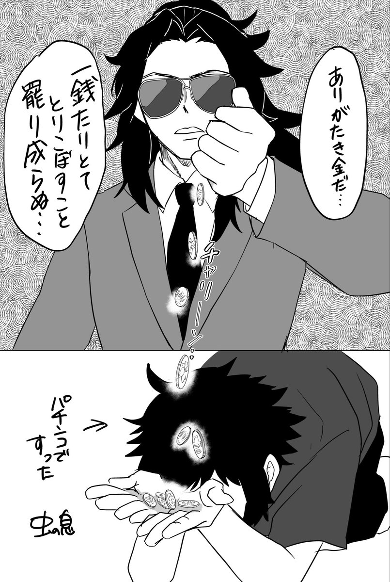 虫の息 tweet media