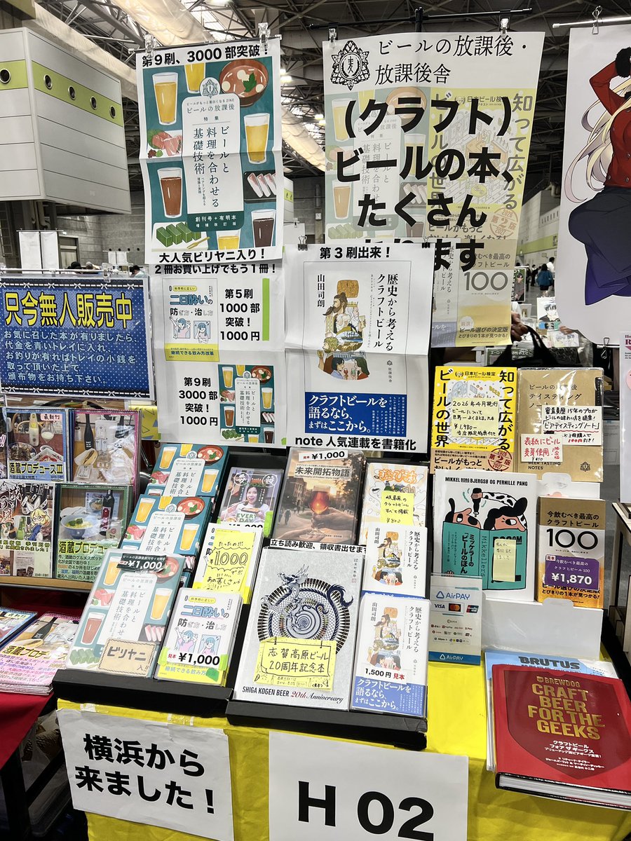 お客ページ 関西コミティア、設営完了。H-02でお待ちしています。