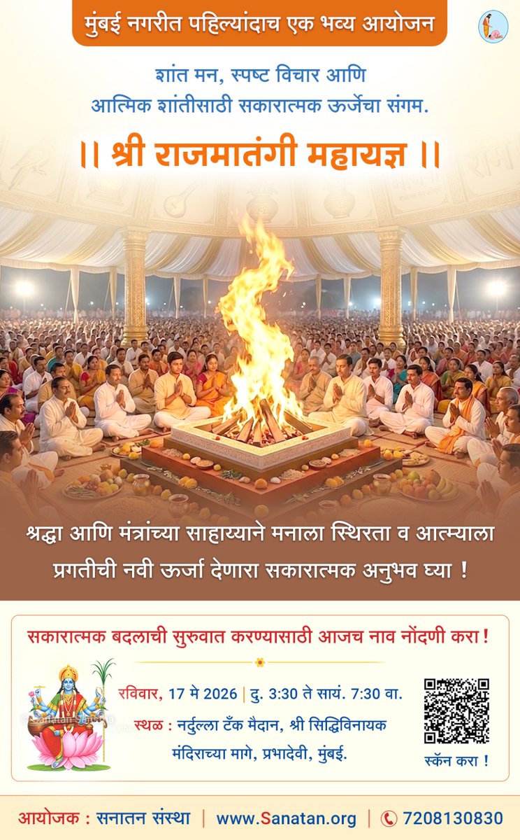 RavichandraBM7's tweet photo. 🔥 #Rajmatangi_MahaYagya_Mumbai
When spirituality rises, negativity falls.
A powerful MahaYagya dedicated to Bharat Rakshan, Sanatan values, and collective consciousness. 🇮🇳
#SanatanDharma #Bharat
Yagya For Bharat Rakshan!! https://t.co/nch9aMmKKx
