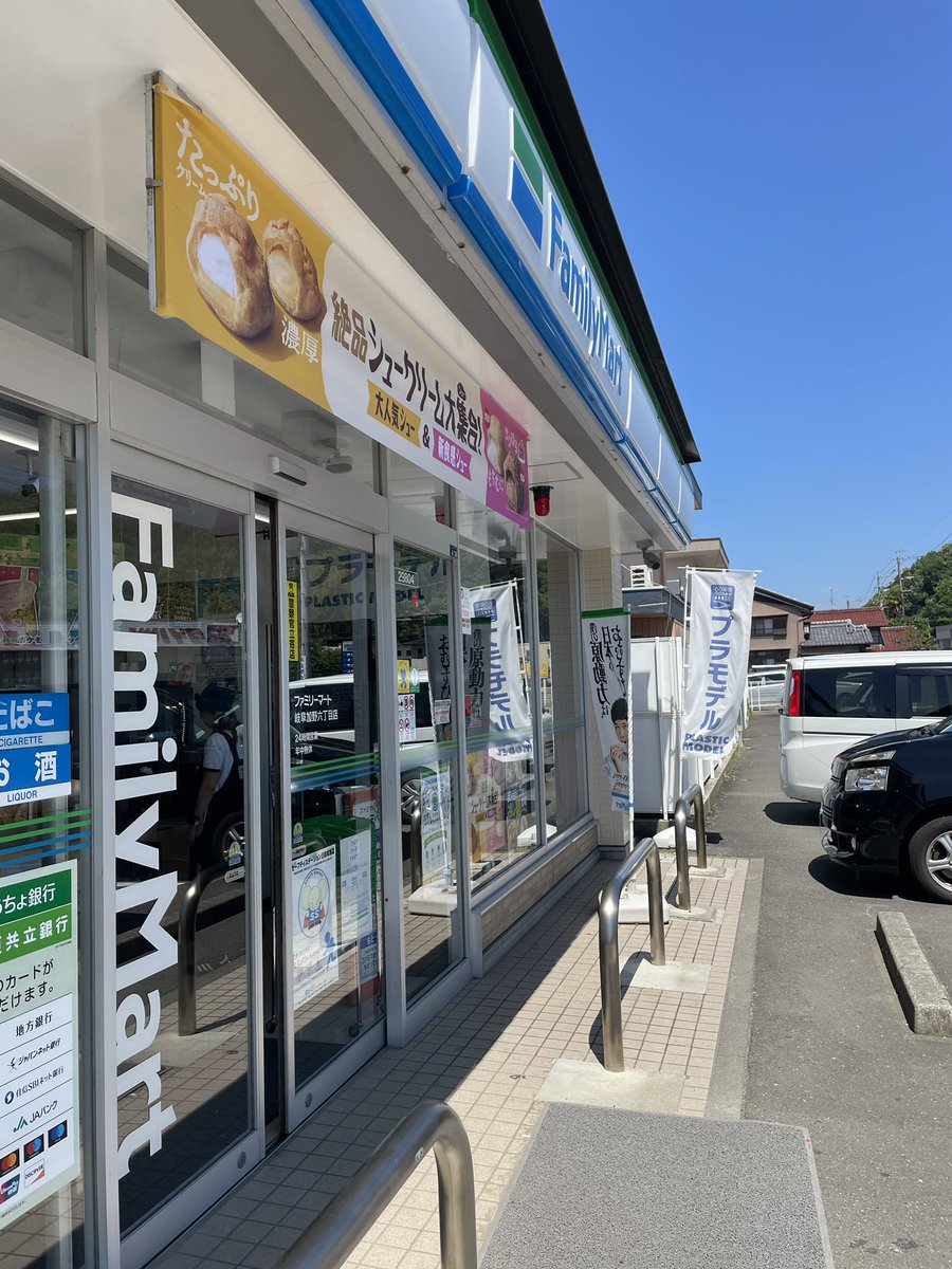 tsuta_y's tweet photo. 前から気になってたファミリーマート岐阜加野六丁目店さんに行って来ました

店舗前ののぼりに既に特徴的な…

店内入ってすぐ右、位置的にはレジの後にプラモコーナーが！

ガンプラの話題作中心ですがツールも充実

↓続く

#ファミリーマート岐阜加野六丁目店 https://t.co/5EvdcH0WFy