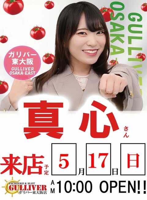 ガリバー東大阪店 tweet media