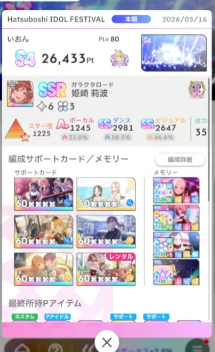 いおん tweet media