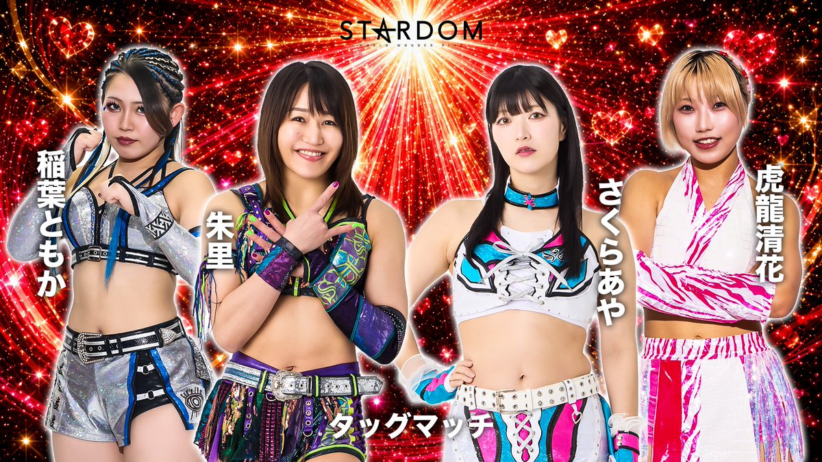 さくらあや🌸スターダム (@stardom_sakura) / Highlights / X