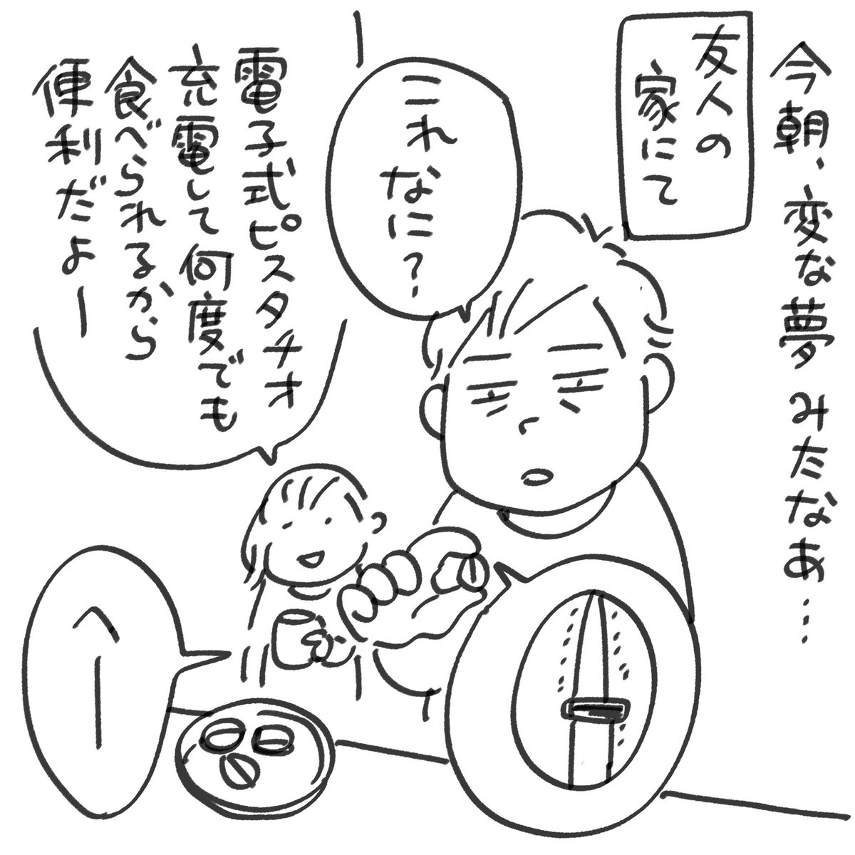 感心してわたしもいくつか買おうと思ったところで目が覚めた。開発しちゃくれないか誰か。 
