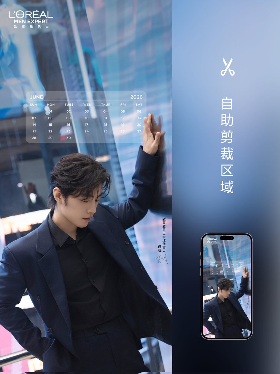 XiaoZhan_OFC's tweet photo. 【260517 Photo】

#XiaoZhan1005NewsPort
#XiaoZhan #肖战

L'Oreal Men Expert Weibo updated:

Come and get your L'Oreal Men Expert global brand ambassador Xiao Zhan desktop and mobile phone wallpaper! https://t.co/clZyDj8SEC