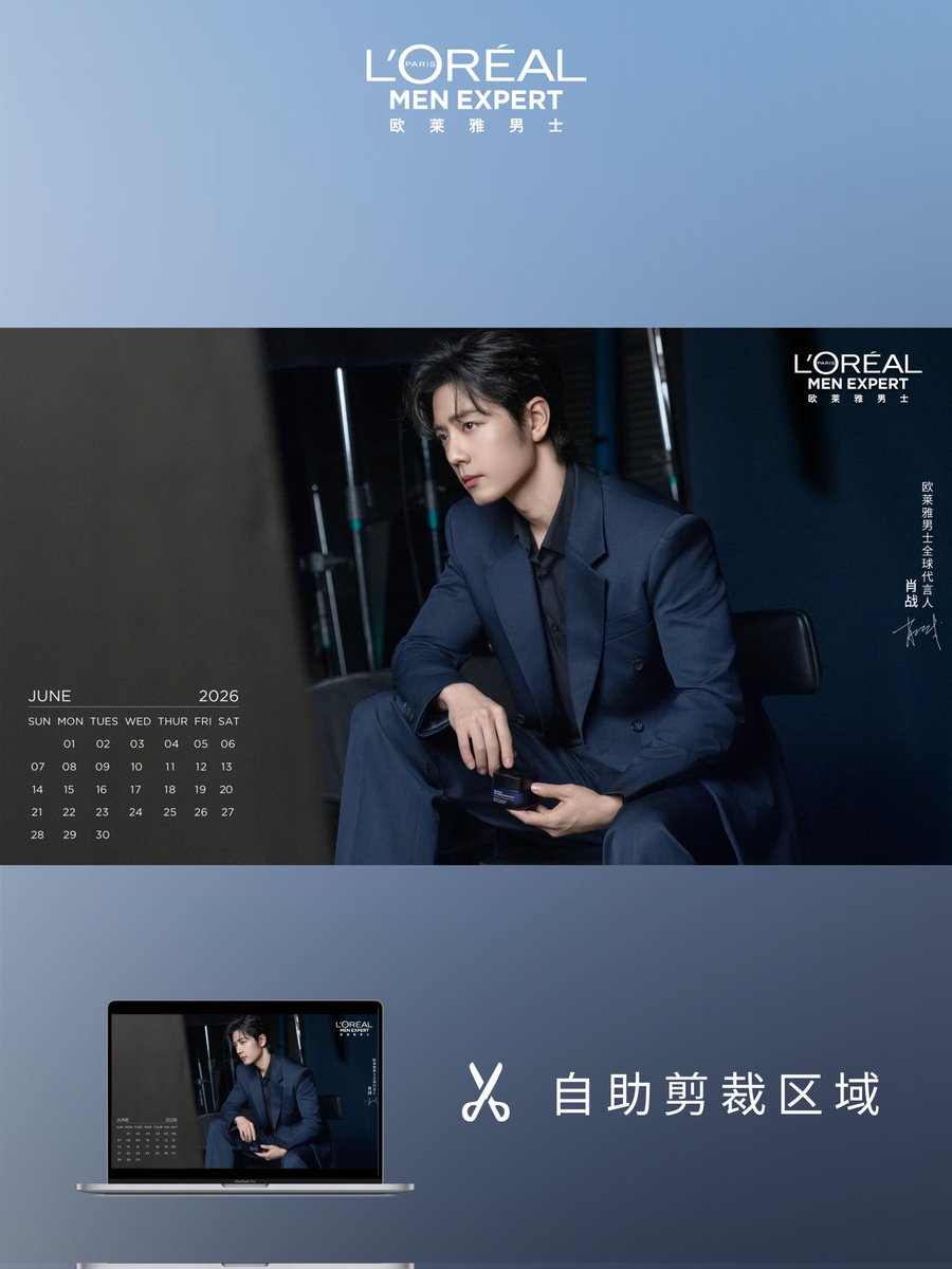 XiaoZhan_OFC's tweet photo. 【260517 Photo】

#XiaoZhan1005NewsPort
#XiaoZhan #肖战

L'Oreal Men Expert Weibo updated:

Come and get your L'Oreal Men Expert global brand ambassador Xiao Zhan desktop and mobile phone wallpaper! https://t.co/clZyDj8SEC