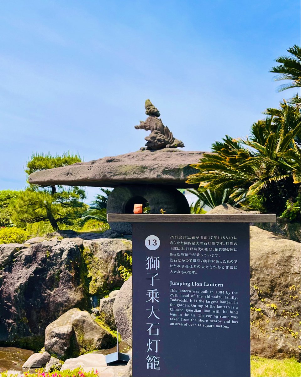 でっかい石灯籠。 獅子のちいちゃな足がうちにいたおじいワンを思い出